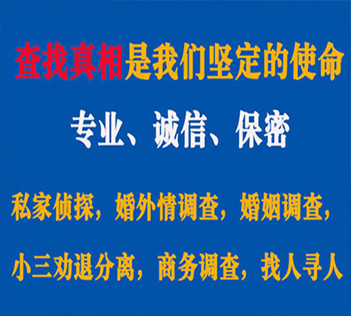 关于合浦情探调查事务所